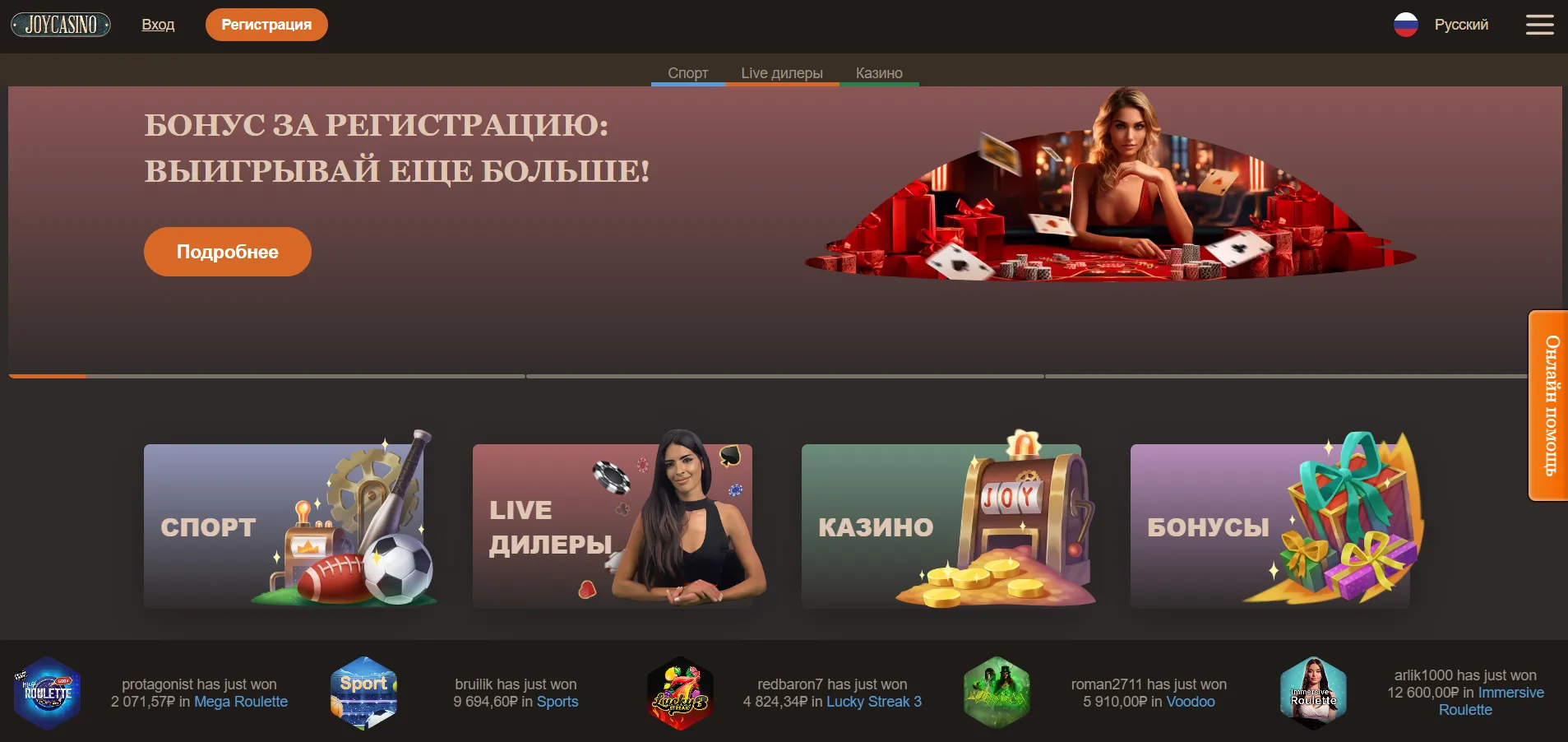 Азартные игры в Joycasino Joycasino игры