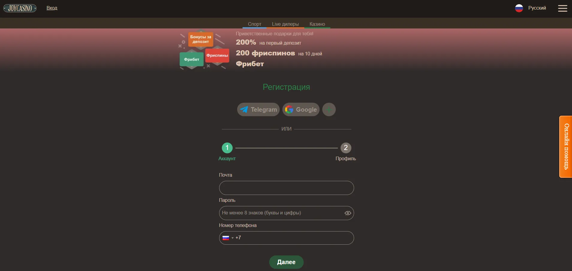 Вход в аккаунт Джойказино Joycasino вход