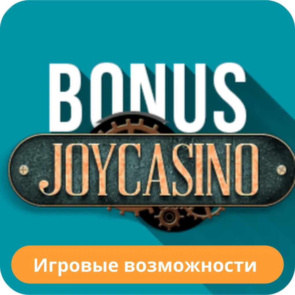 Игры в Джой казино Джойказино игры